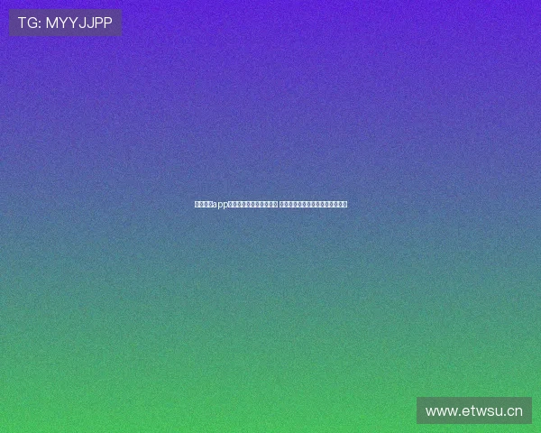 云开体育app全站下载一站式解决方案 轻松体验体育赛事直播与数据分析