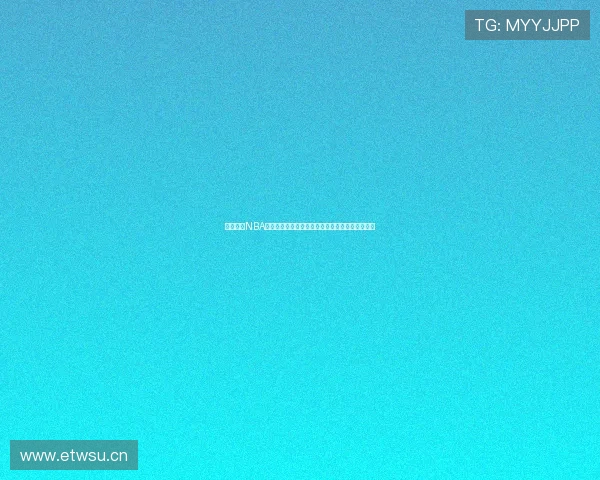 劲爆体育NBA直播全程跟踪服务在线观看平台精彩赛事不断更新