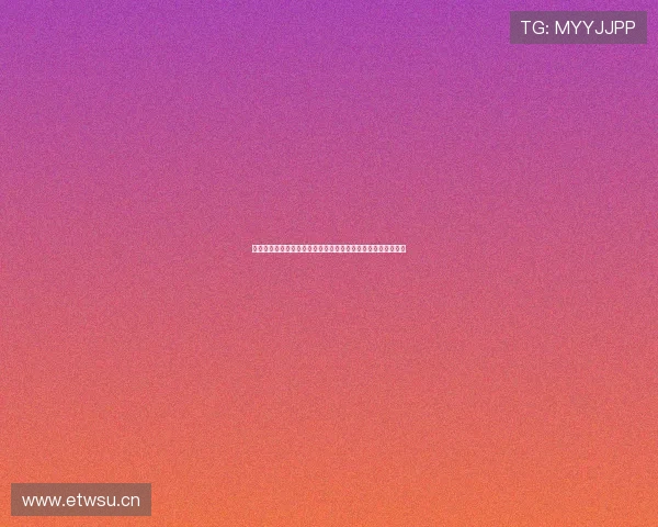 免费观看高质量在线直播平台推荐，让你随时随地享受精彩内容